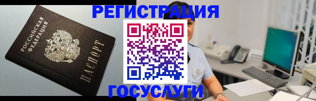 временная регистрация поиск в Кировске