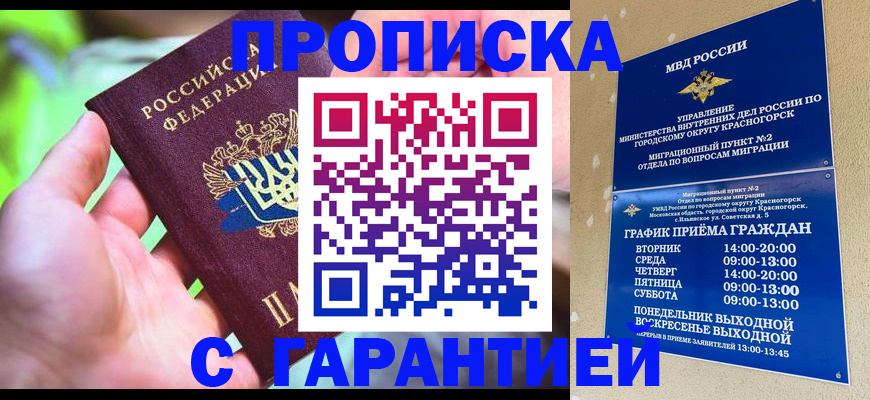 временная регистрация 2025 в Кировске