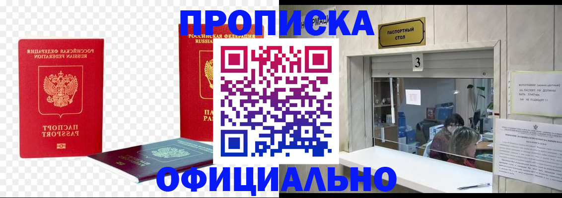 найти адрес прописки в Кировске