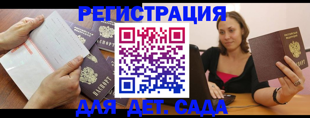 купить прописку в Кировске