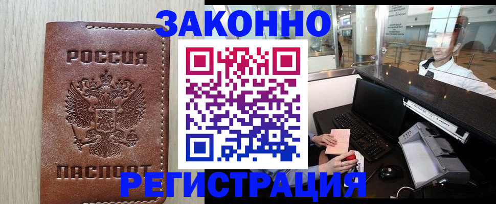 регистрация для школы в Кировске